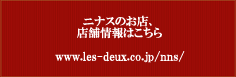 �t�����X���܂�̍g�� �`�j�i�X�`